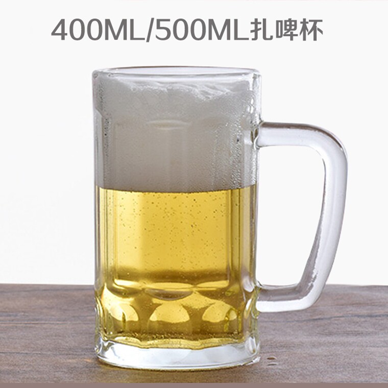 玻璃扎啤杯400/500ML大号透明带把啤酒杯酒店烧烤用定制印字LOGO