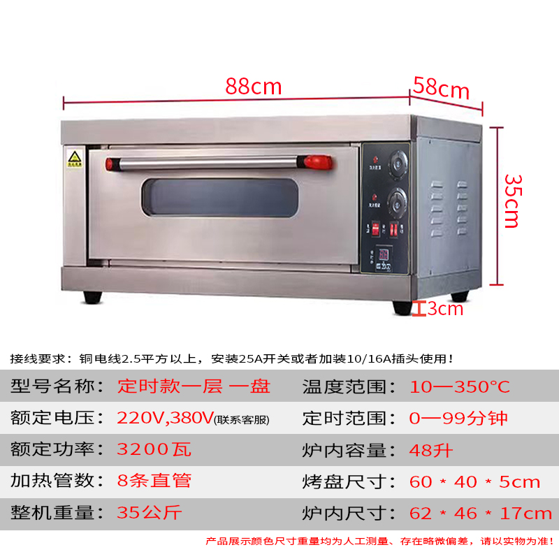 定制电烤箱商用一层一盘蛋糕面包披萨烤饼大容量单双层烘焙家用电