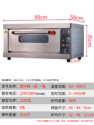 品电烤箱商用智能大容量一层二盘披萨蛋糕面包烧饼大型烘焙电烤炉