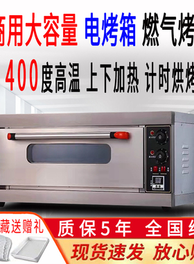 欧能尔电烤箱商用一层单双盘大容量大型面包披萨蛋糕烘焙燃气烤箱