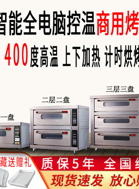 欧能尔电烤箱商用一层一盘二层二盘披萨蛋糕烘焙烤炉燃气烤箱摆摊