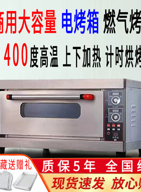欧能尔电烤箱商用单双层多盘烘焙专用面包披萨大容量烤炉煤气烤炉
