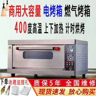 欧能尔电烤箱商用单双层多盘烘焙专用面包披萨大容量烤炉煤气烤炉
