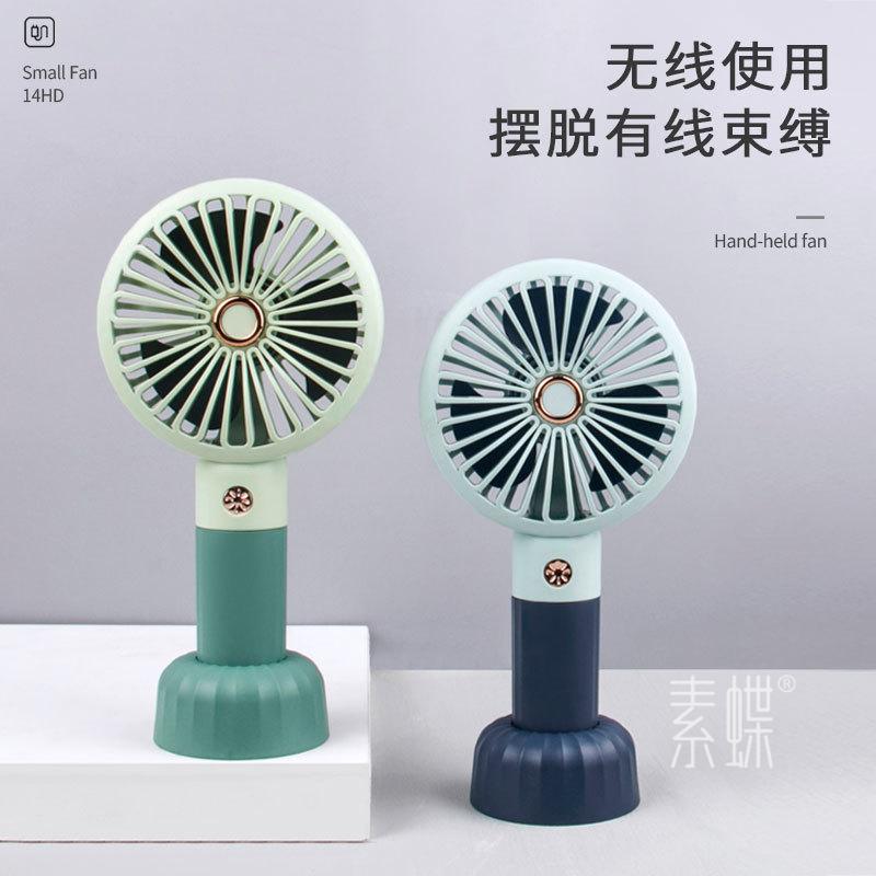 简约手持风扇usb充电无刷手持小风扇外贸LOGO礼品