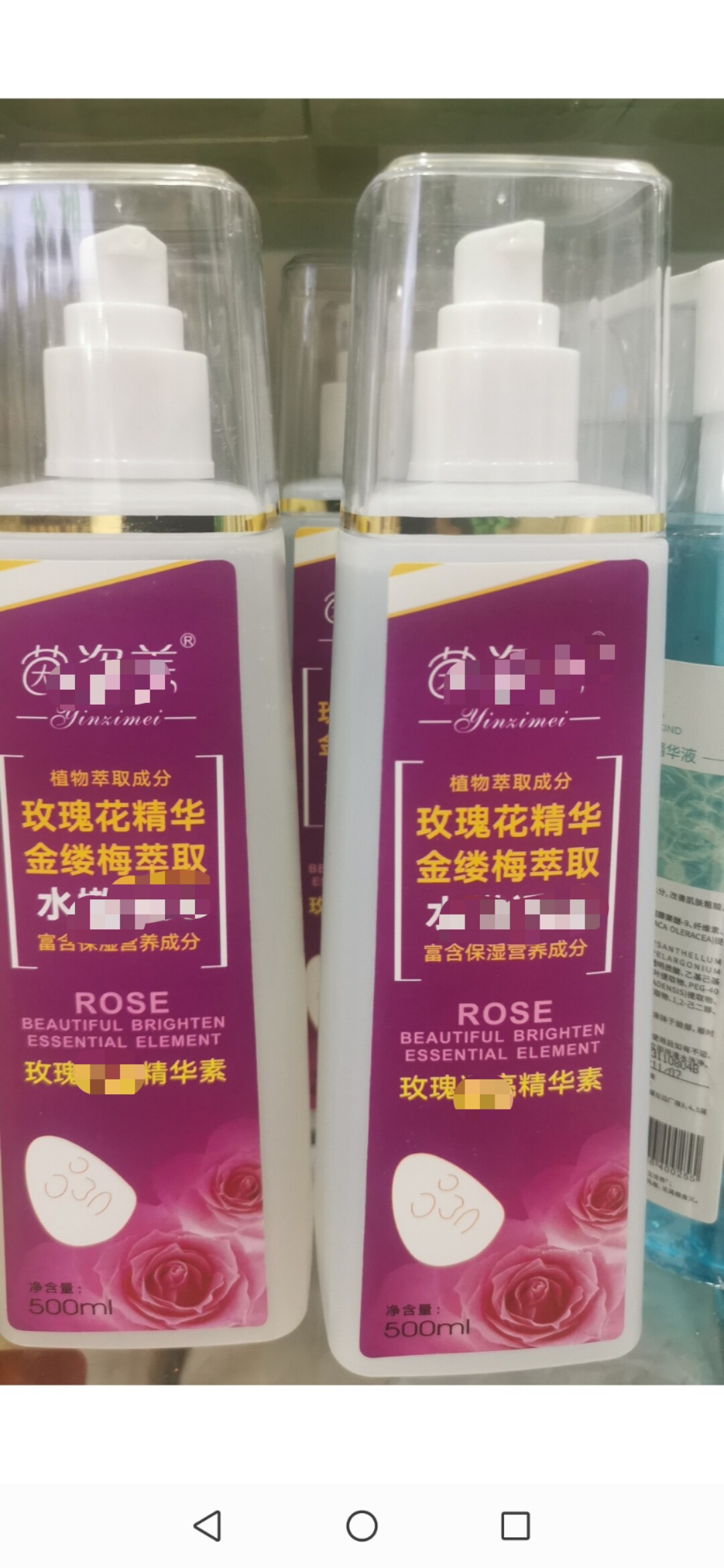 茵姿美玫瑰正品精华素 玫瑰水调膜水面膜包邮补水保湿500ml精华