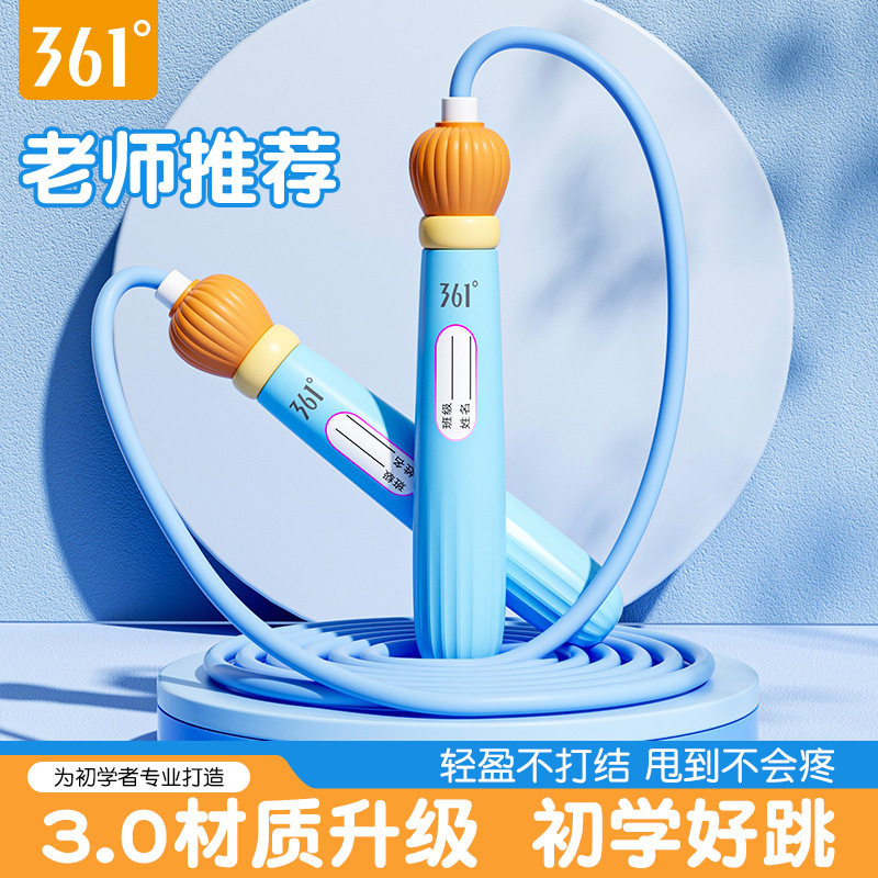 361°竹节跳绳儿童小学专用一年级幼儿园宝宝初学考试健身运动绳,运动/瑜伽/健身/球迷用品,跳绳,淘宝优惠券,粉丝福利购,淘宝优惠卷