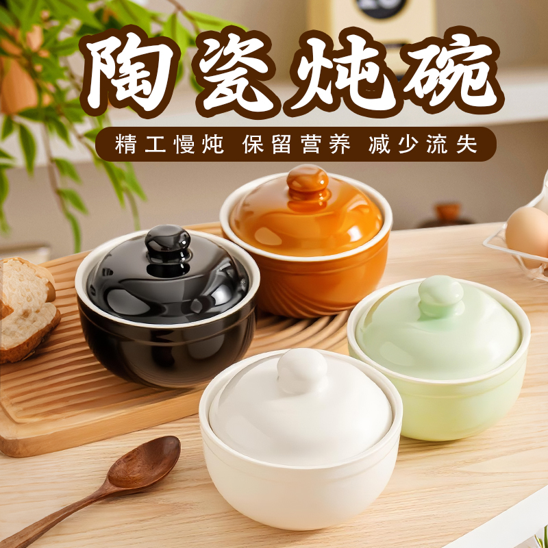 炖盅带盖炖碗陶瓷慢炖餐具炖罐瓦罐蒸鸡蛋羹蒸菜蒸饭饭碗家用炖汤