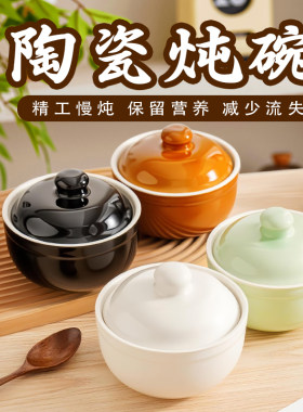 炖盅带盖炖碗陶瓷慢炖餐具炖罐瓦罐蒸鸡蛋羹蒸菜蒸饭饭碗家用炖汤