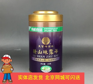 绿山珠露茶 150克 原生态高山茶单罐 台湾冻顶茶叶正品实体店发货