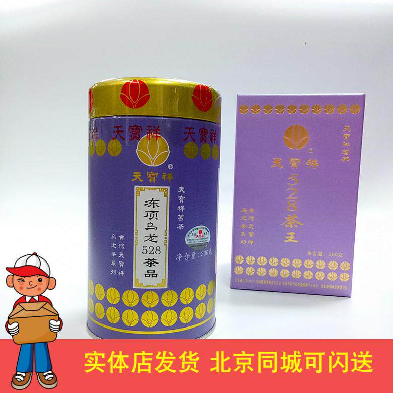 天宝祥冻顶乌龙528茶品 原装台湾高山茶