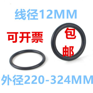 280 220 260 O型圈线径12 290 324 250 310 230 耐油 254 300 270