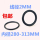 287 293 313 280 O型圈耐油 305 283 303 O型圈密封圈线径内2 300