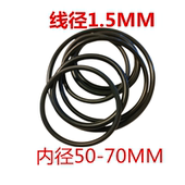 O型圈 O型圈橡胶圈线径1.5