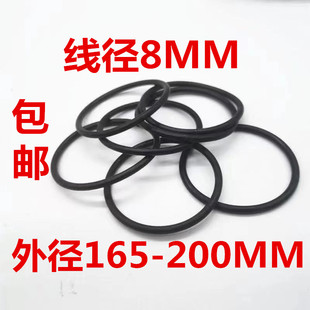 O型圈橡胶圈线径8*165/170/175/180/185/190/195/200/O型圈可定做
