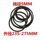 255 235 245 275 O型圈优 265 O型圈橡胶圈线径5 260 250 240 270