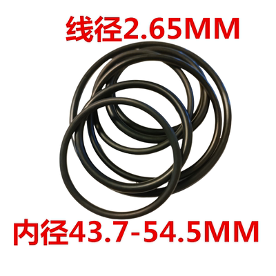 O型圈橡胶圈线径2.65*43.7/45/46.2/48.7/50/51.5/53/54.5/ O型圈