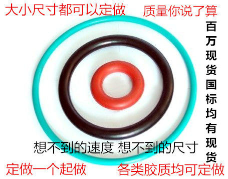 密封圈丁晴nbr耐油超大硅胶