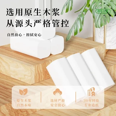 卷纸手纸卷纸巾6卫生纸卷筒小卷家用便携纸抽厕无芯实惠装整提用
