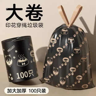 家用防漏轻奢垃圾袋厨房抽绳收口大容量加厚耐高温手提大号