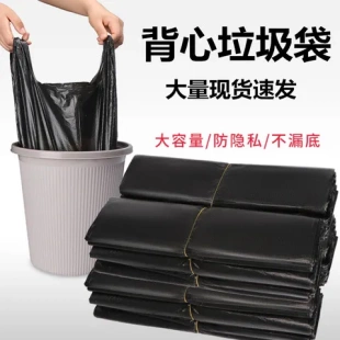 黑色家用一次性直销 现货加厚手提垃圾袋塑料袋厨房背心式