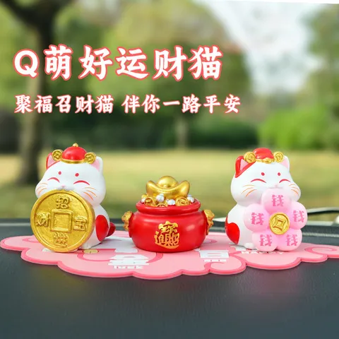 小摆件摆件创意汽车车载中控台来啦家居可爱装饰品招财猫咪财猫
