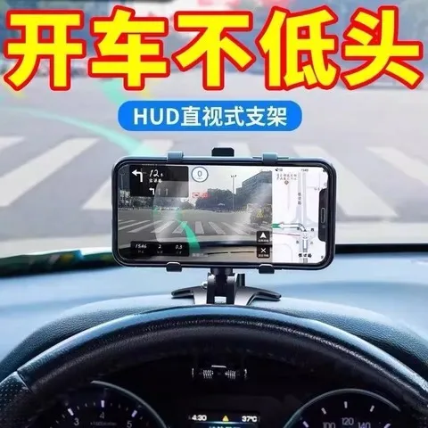 多功能万能支撑架后视镜车载支架中控仪表台汽车固定手机导航用内