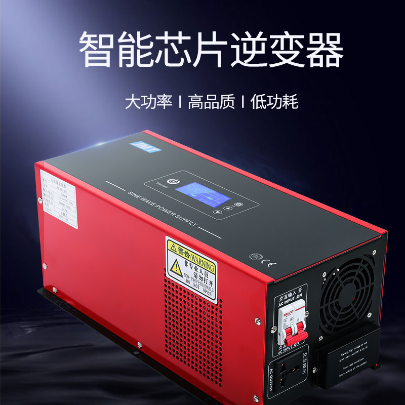 金美特思工频正弦逆变器 12V24V48V转220V110V3000W5000W充电房车