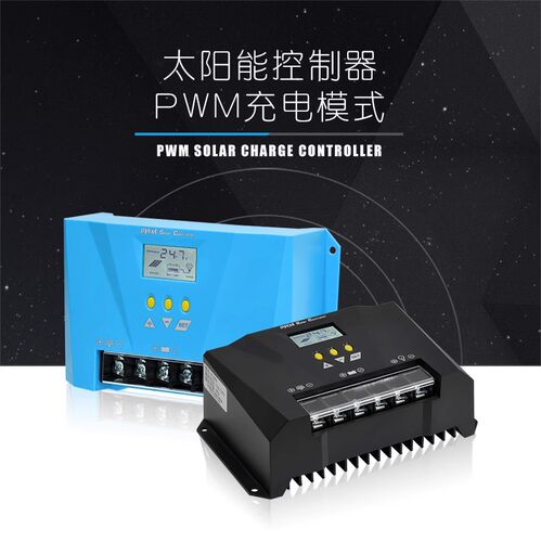 欣顿PWM太阳能控制器全自动10A20A30A40A50A 12V24V自适应48V