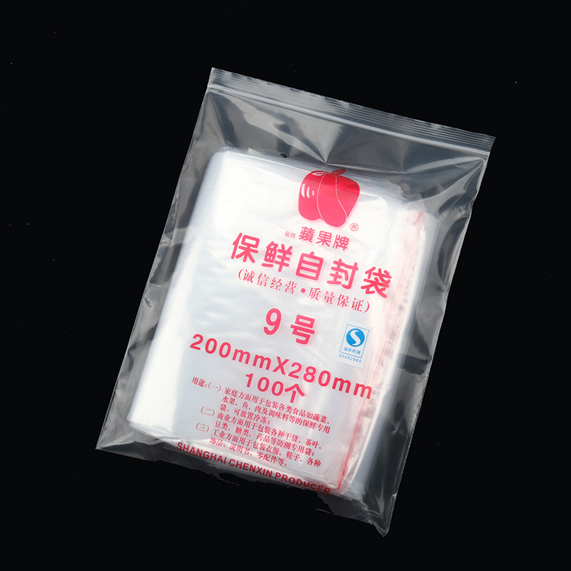 苹果牌自封袋9号食品密封袋定制印logo批发封口袋保鲜透明夹链袋