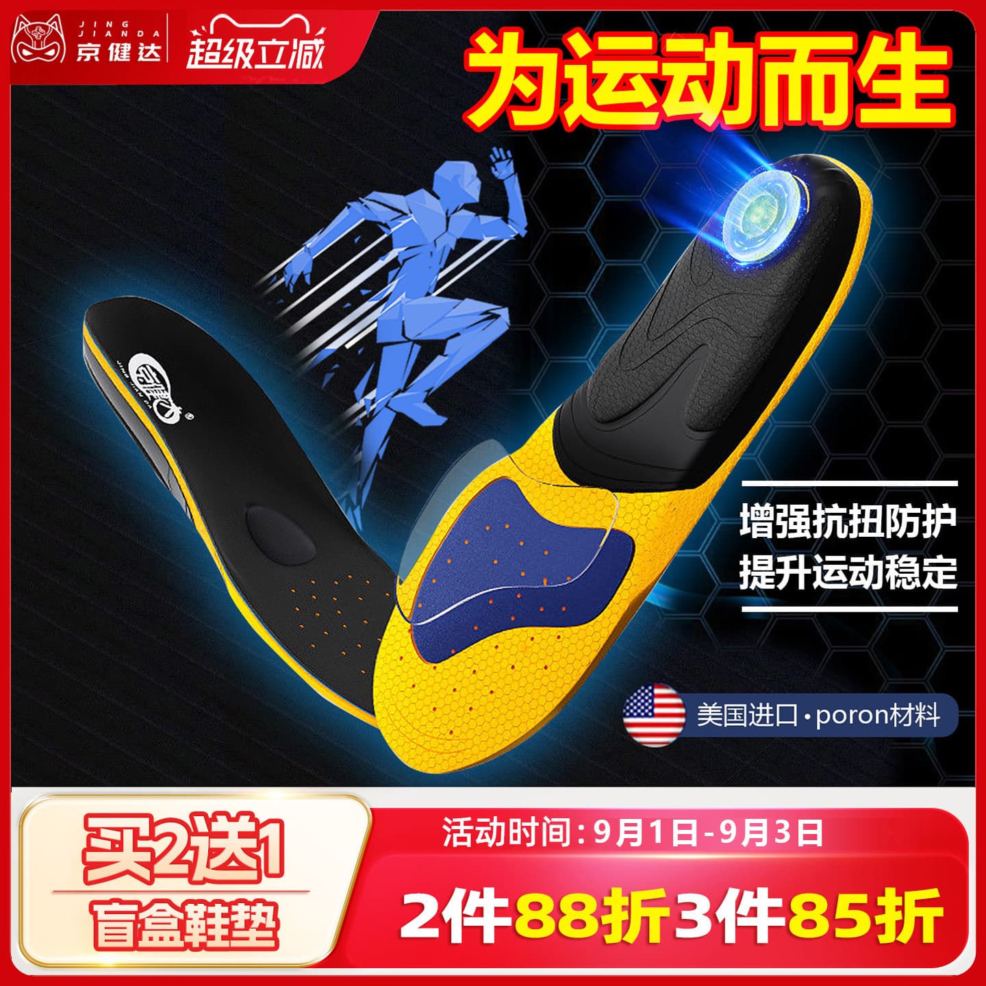跑步弹力篮球鞋垫减震足弓支撑图片