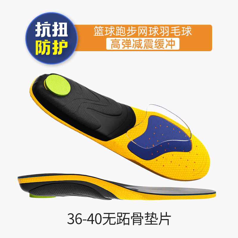 鞋子里面的小秘密——从原厂到NBA级私人定制鞋垫到底有何不同？