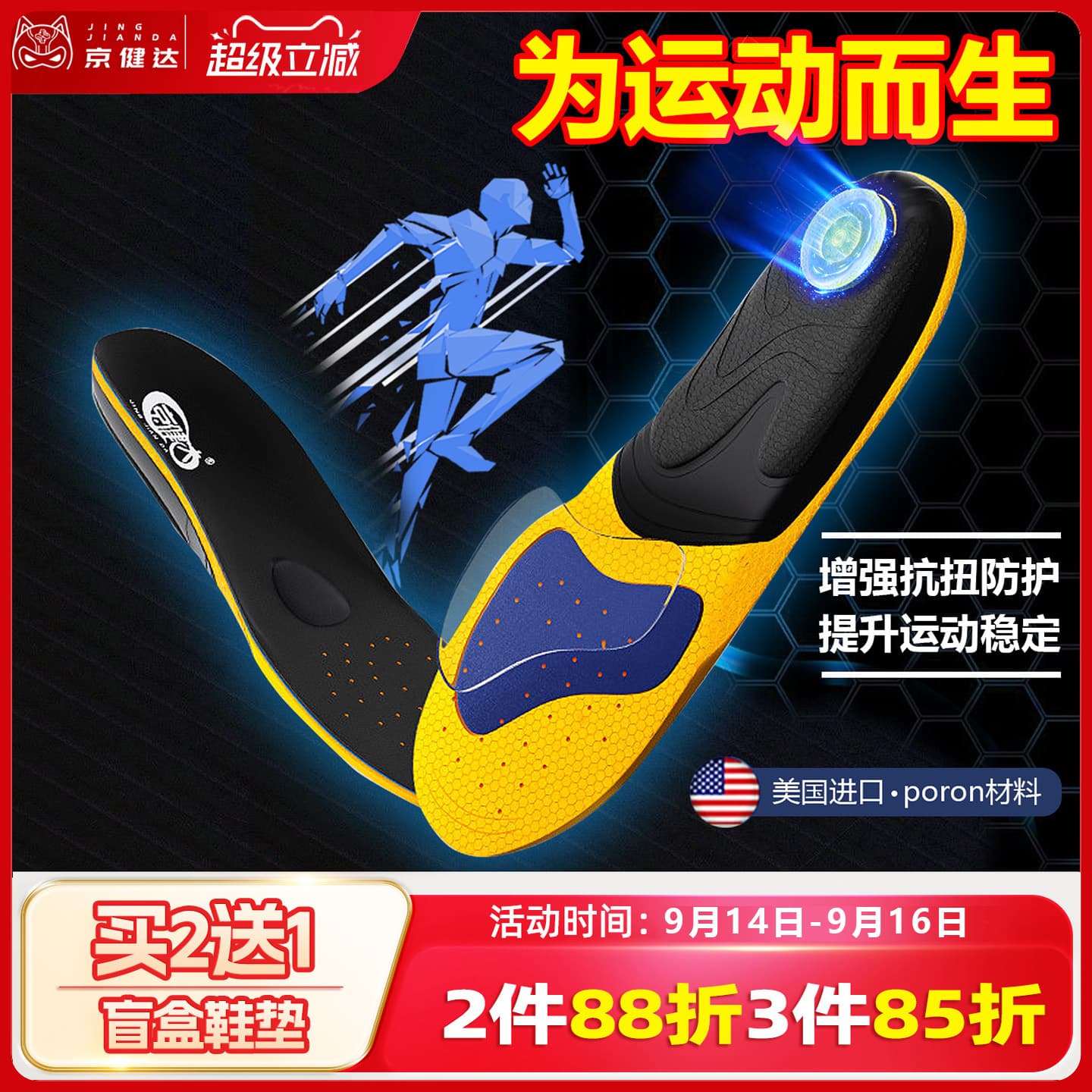 跑步弹力篮球鞋垫减震足弓支撑图片