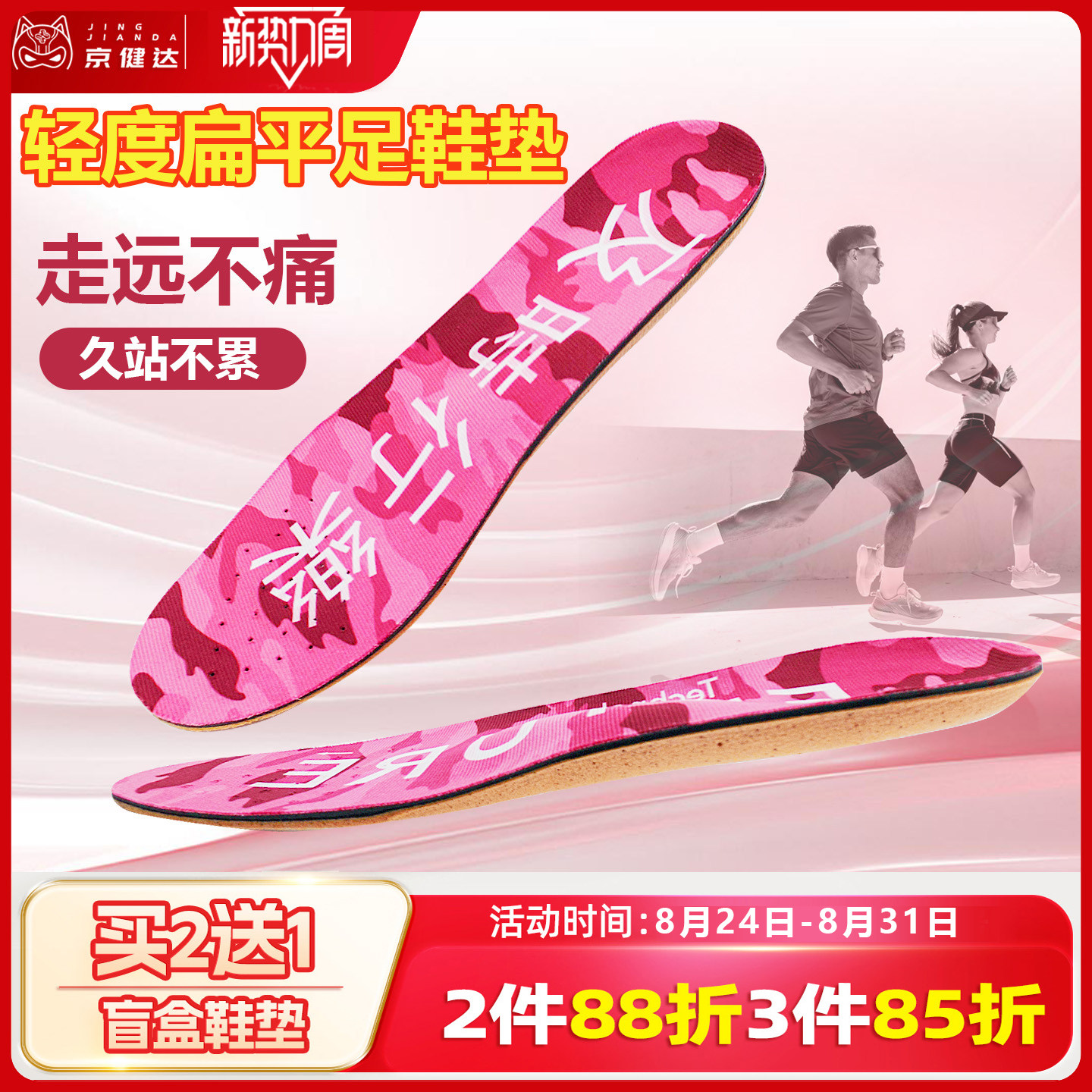 记忆棉足弓支撑缓震跑步运动鞋垫图片