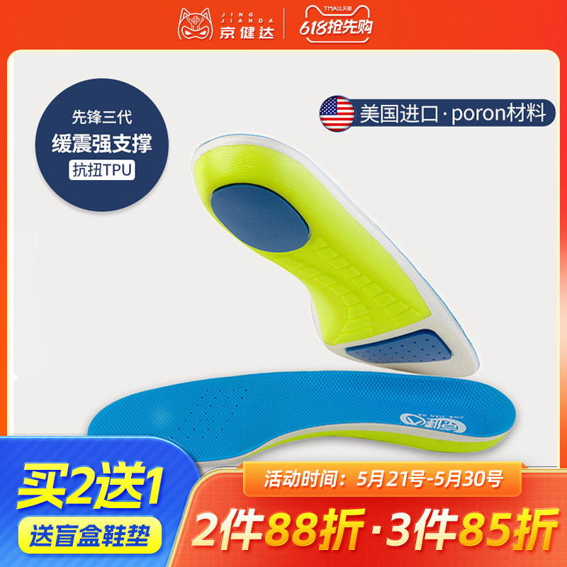足弓支撑运动鞋垫透气吸汗减震加厚高弹减震跑步篮球aj1欧文5鞋垫