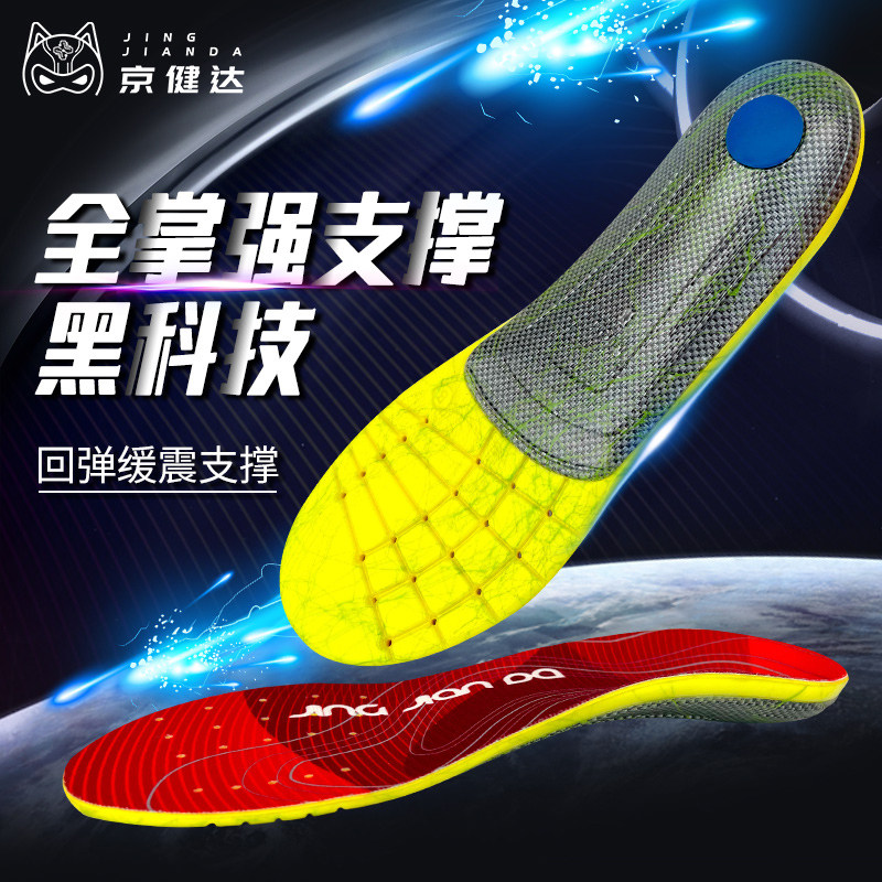 黑科技篮球运动鞋垫足弓支撑男图片