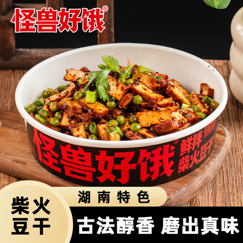 武冈卤豆腐鲜拌柴火豆干零食