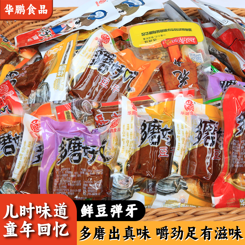 【买四送一】华鹏多磨好吃硬豆干子劲道香辣味豆腐干零食武冈特产