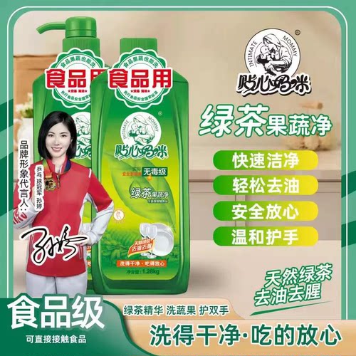 贴心妈咪果蔬净浓缩型接触食品用