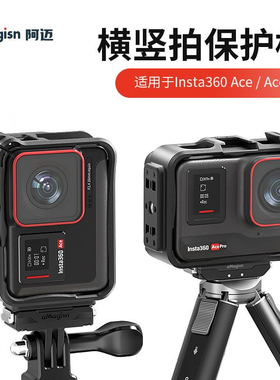 阿迈影石insta360Ace Pro2兔笼保护套边框运动相机配件防摔拓展笼