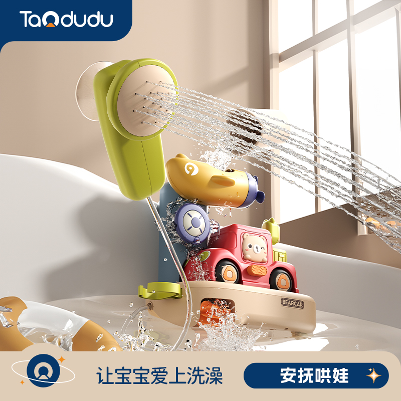 淘嘟嘟寶寶花灑洗澡玩具嬰兒淋浴