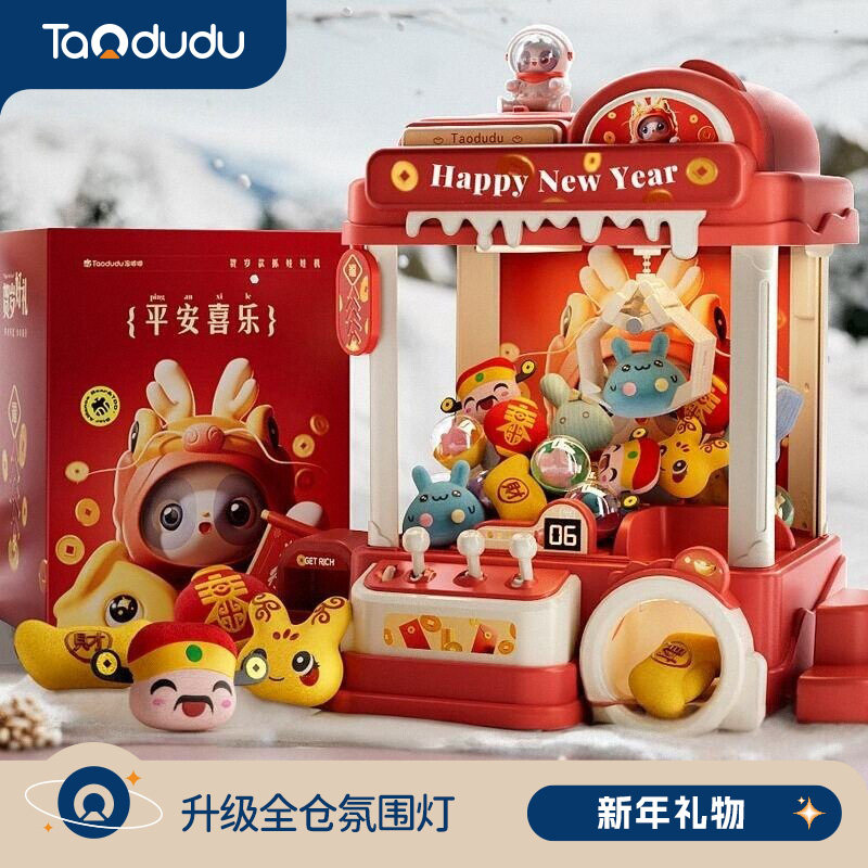 儿童礼物小朋友礼品幼儿园2026新款玩具男孩生日创意礼盒男女孩子