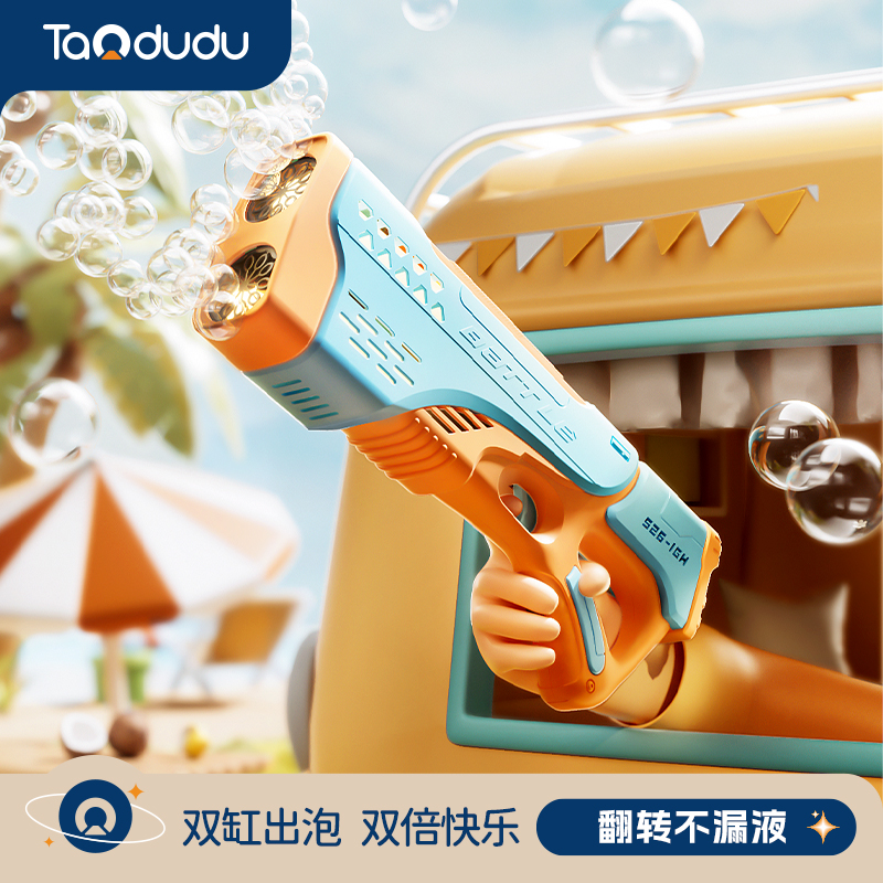 淘嘟嘟儿童手持吹泡泡枪