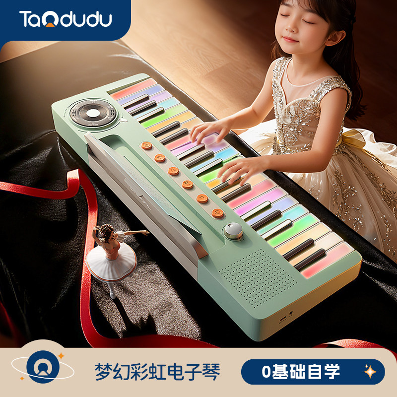 2026新款玩具小女孩子益智3到6岁儿童彩虹电子钢琴生日过新年礼物,玩具/童车/益智/积木/模型,过家家玩具,淘宝优惠券,粉丝福利购,淘宝优惠卷