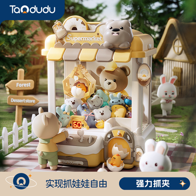 淘嘟嘟抓娃娃机儿童礼物推荐