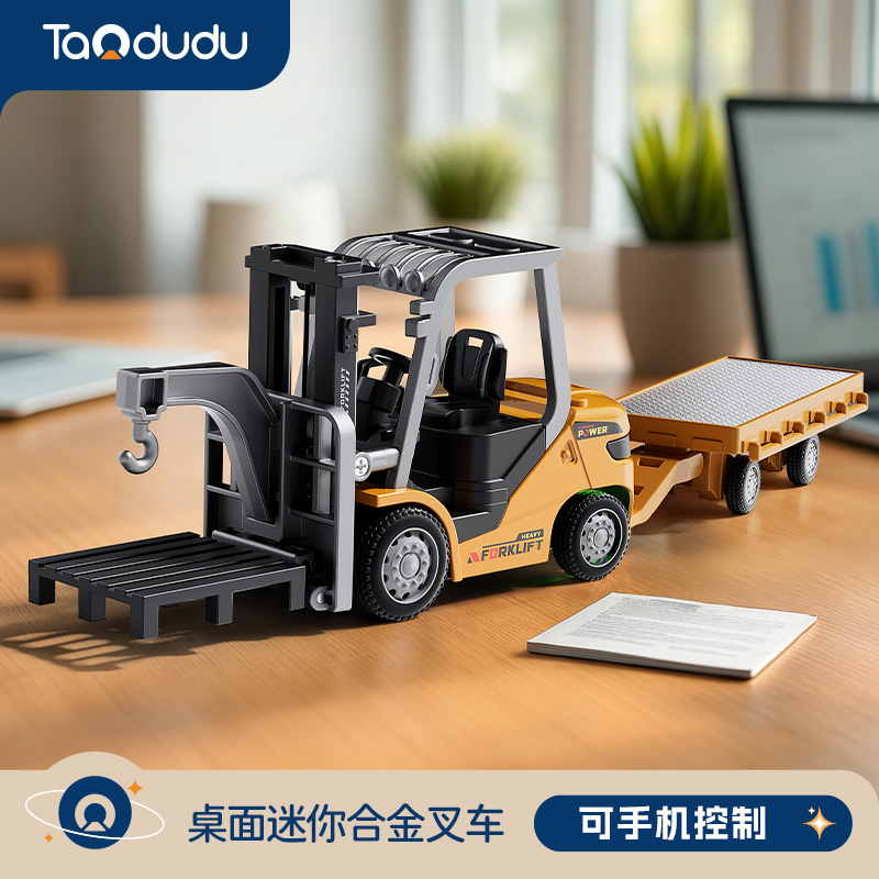 迷你遥控叉车玩具男孩