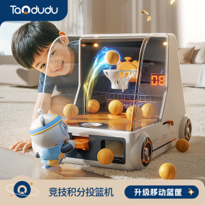 淘嘟嘟移动篮筐投篮机儿童玩具益智球游戏3到6岁小男孩过新年礼物