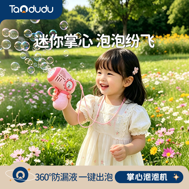 迷你口袋泡泡机儿童手持