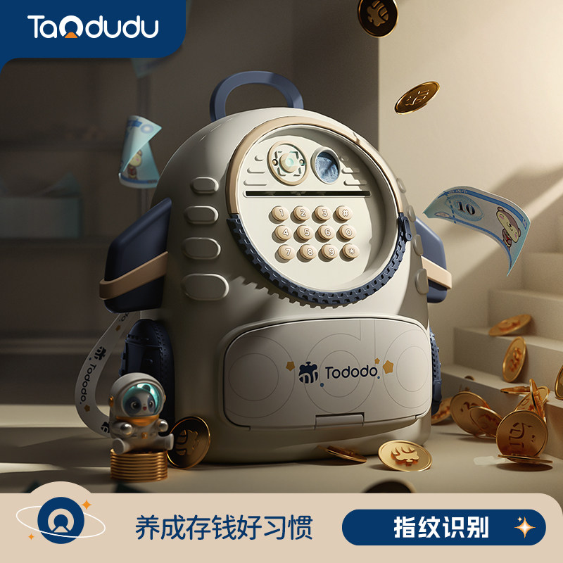 2025年新款存钱罐男孩儿童过新年礼物只进不出网红密码储蓄箱可取,节庆用品/礼品,储蓄罐,淘宝优惠券,粉丝福利购,淘宝优惠卷