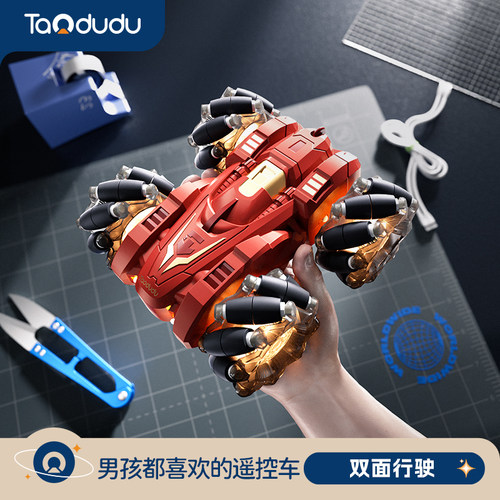 淘嘟嘟遥控车儿童玩具