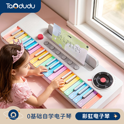 彩虹电子琴丨0基础自学56首歌